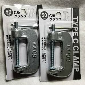 【新品・送料無料・即決】２個セット☆C型クランプ　５０mm（ミリ）銀#固定#木工#日曜大工#DIY#万力#自作#ホビー#自動車#バイク#オートバイ