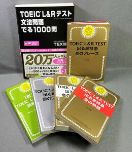 TOEIC L&Rテスト 文法問題でる1000問/出る単特急 金のフレーズ センテンス 熟語 銀のフレーズ 読解特急 :TEX加藤 n4