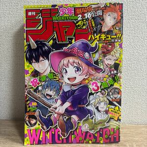 週刊少年ジャンプ2024年2月19日 10号 no.10