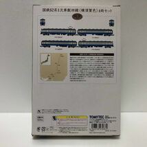 鉄道コレクション　国鉄　52系　1次車　飯田線　（横須賀色）　4両セット　1箱　旧国　一般流通品　鉄コレ トミーテック　TOMYTEC_画像4