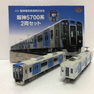 ★数2★ 鉄道コレクション 阪神 5700系 2両セット 1箱 事業者限定品 鉄コレ トミーテック　TOMYTEC