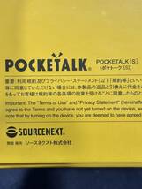 ☆未使用未開封品 SOURCENEX（ソースネクスト） POCKETALK(S) ブラック グローバル通信(2年) PTSGK 1点 発送サイズ60☆_画像8
