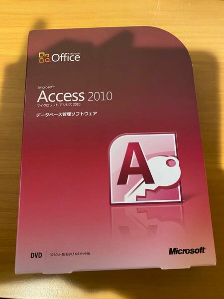 Microsoft Access 2010 データベース管理ソフトウェア