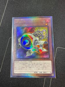 遊戯王 ジェットシンクロン　レリーフ　アルティメット