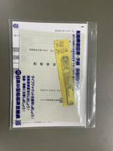 【60】カワサキ JS-550SX 書類 プレート 550 ジェットスキー プレート割れあり_画像5