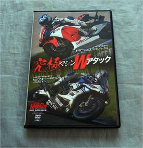 ■ホンダRC213V-S■ヤマハ8耐優勝YZF-R1■究極マシンWアタック■