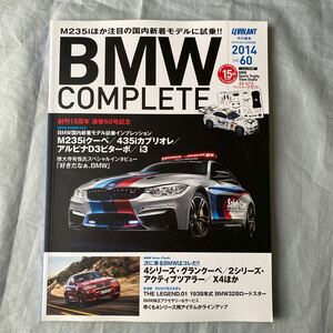 ■ＢＭＷ COMPLETE(60)■Ｚ４ GT-3ペーパークラフト■ＤＴＭ M3 BMW■徳大寺有恒■２０１４年６月