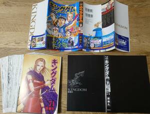 【裁断済】キングダム 71巻 原泰久