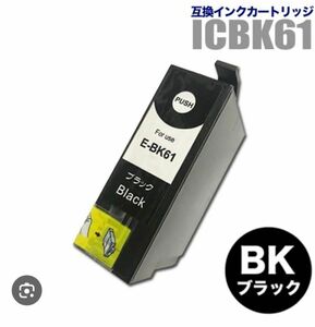 epson 純正品カートリッジ　e-bk61 ブラック ブラック インク エプソンプリンター用互換インク