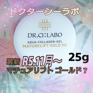 送料無料！QVC ドクターシーラボ 最新マチュアリフト Ⅶ アクアコラーゲンゲル ミニ オールインワン 化粧水 マッサージ 美容液 化粧下地