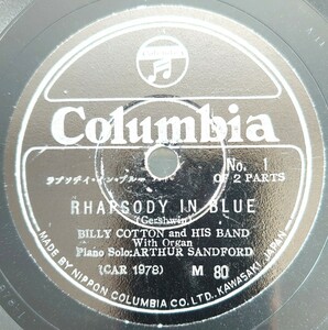 【蓄音機用SP盤レコード/ヒビ有】RHAPSODY IN BLUE-ラプソディ・イン・ブルーNo.1・2/BILLY COTTON and HIS BAND/SPレコード