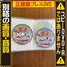 【洋楽DVD】No.1 K-Pop Master DELUXE★正規プレスDVD_画像3