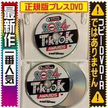 【洋楽DVD】1月発売 2024 TikTok Awards 超最新バズヒット K-POP 正規版 Jung Kook・AKMU・Dua Lipa・Stray Kids・aespa・David Guetta_画像3