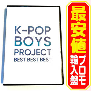 【洋楽DVD】K-POP BOYS PROJECT BET BEST BEST プロモ盤