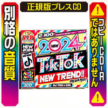 【洋楽Mix CD】1月新作 2024 TikTok New Trend David Guetta Dua Lipa Jong Kook Doja Cat 正規盤★洋楽DVD K-Pop_画像1