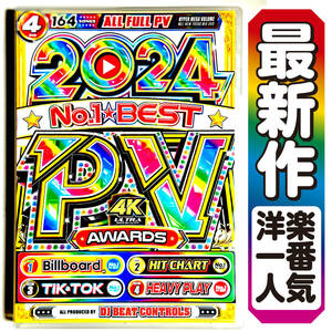 【洋楽DVD】2月新作 2024年最新最優秀PV大賞 2024 No.1 Best PV Awards 正規版DVD Jung Kook / Dua Lipa / David Guetta / Alan Walker 