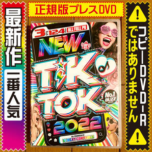 【洋楽DVD】New TikToker 2022★正規版DVD★