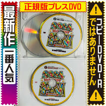 【洋楽DVD】2月新作 2024年最新最優秀PV大賞 2024 No.1 Best PV Awards 正規版DVD Jung Kook / Dua Lipa / David Guetta_画像4