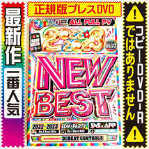【洋楽DVD】11月新作 2022〜2023 New Best正規版DVD_画像1