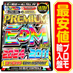 【洋楽DVD】Premium EDM Best 2024〜2011 プロモ盤