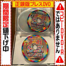 ★洋楽DVD★超特価2021 No1 Best Hits Best★正規版DVD_画像4