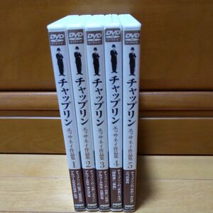 チャップリン エッサネイ作品集 DVD5枚セット