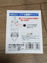 ★ダイワ MDビシコマセ調整キャップ 5個 メーカー不明4個 Lサイズ(14mm) ステンカン 穴埋め用ゴム★_画像2