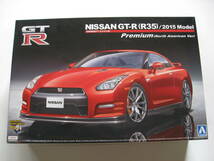 アオシマ　1/24　NISSAN　GT-R（R35）プレミアム　2015年モデル（北米仕様）　　　　　_画像1