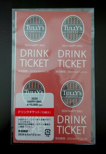 Tully's Coffee★タリーズコーヒー『2024 HAPPY BAG』ドリンクチケット 15枚★福袋