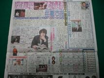 新聞記事★高橋海人★キンプリ★ディーン・フジオカ★大倉忠義★関ジャニ∞★モンテ・クリスト伯★スポニチ_画像3