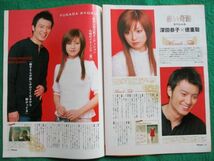 切り抜き★山下智久★クロサギ★新垣結衣★戸田恵梨香★藤木直人★深田恭子★徳重聡★赤い奇跡★テレビナビ／2006年4月_画像8