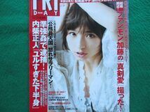 切り抜き★篠田麻里子★AKB48★KARA★ハラ★小倉優子★吉瀬美智子★グラビア★フライデー／2011年12月23日_画像10