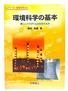  окружающая среда наука. основы : новый pala большой m. рождение ..( серии * окружающая среда . мысль .)/... самец ( работа )/ химия такой же человек 