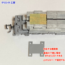 NT03-F 常点灯 フィルタ回路付き 電球色LEDヘッドライト基板 １個 EF66 EF81 EF71 ED76 EF510 EH500 用　クリエイト工房_画像3