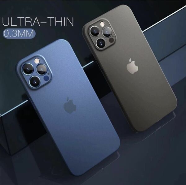 【3色セット】iPhone13用ケース iPhone13Pro 用ケース 0.3MM 極薄 半透明 マット仕上げ 高品質 その日の気分によって着せ替え!