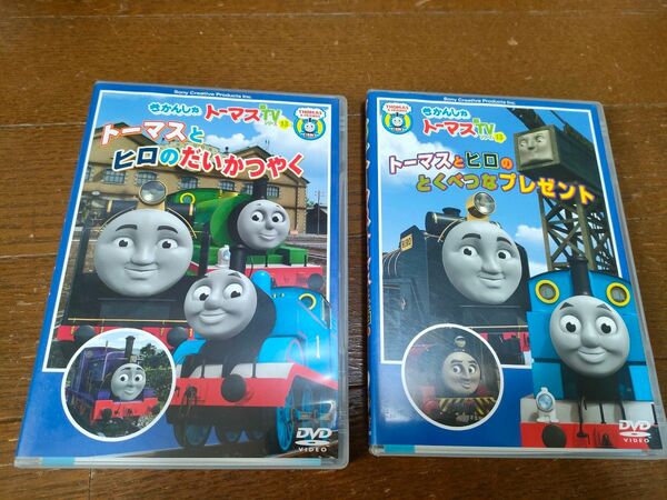 きかんしゃトーマス DVD２本セット