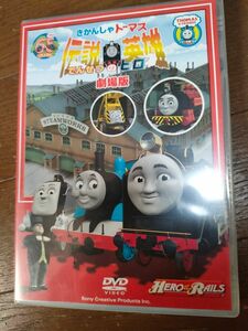 きかんしゃトーマス DVD 映画