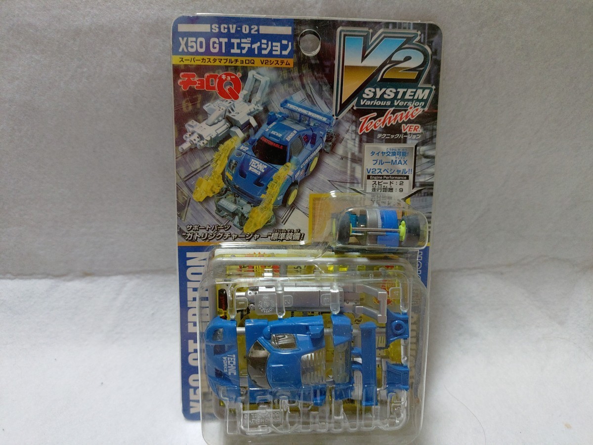 Amazon.co.jp: スーパーカスタマブル チョロQ V2システム SCV-05