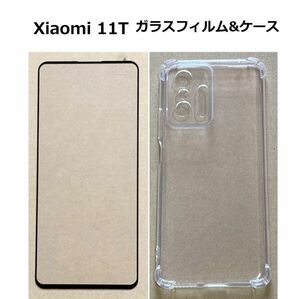 【セット】Xiaomi 11T 　ガラスフィルム　&　ケース