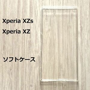 【数量限定】Xperia XZs 　/　Xperia XZ　ソフト クリア ケース