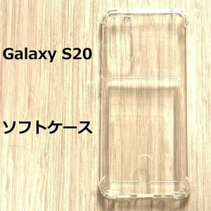 【数量限定】Galaxy　ギャラクシー　S20