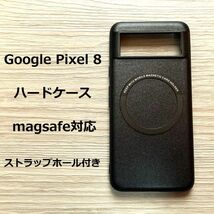 【数量限定】Google Pixel 8　ハードケース カバー magsafe対応 ストラップホール_画像1