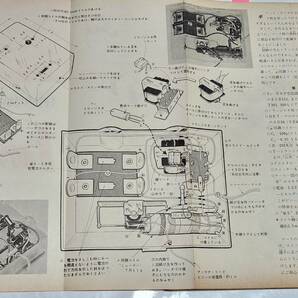 ４０ 昭和35年12月号 子供の科学 リモートコントロールロボットの作り方 1石ポケットラジオの画像5