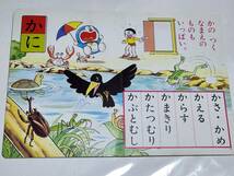 ２６　昭和レトロ　小学館のテレビ絵本シリーズ　ドラえもんのよめるかな　藤子不二雄_画像4