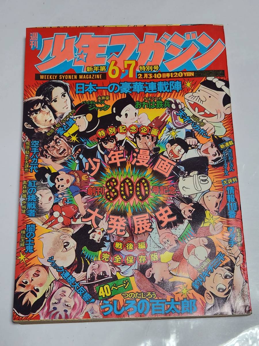 Yahoo!オークション -「漫画少年史」の落札相場・落札価格 Yahoo!オークション -「漫画少年史」の落札相場・落札価格