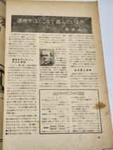 ４０　昭和24年5月号　科学朝日　高校生の発明した火花ラジオスピーカー　4球高1受信機_画像2