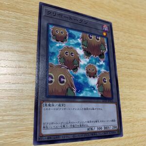 遊戯王 クリボー トークン 21TP-4 ノーマル