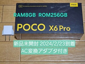 POCO X6 PRO RAM8G ROM256G SIMフリー 輸入品 グローバルバージョン 新品未開封 AC変換アダプタ付き 送料無料 