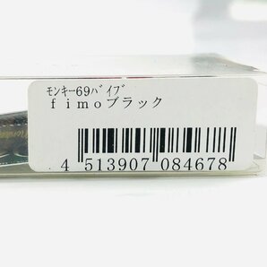 585【ルアー 3セット】オルタネイティブ モンキーロックバイブ 69バイブ, エクリプス キールバイブ62 キールバイブ75 バイブレーションの画像8