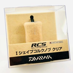 【未使用/D2】ダイワ RCS Iシェイプ コルクノブ クリア Sサイズ | DAIWA アイズファクトリー SLP WORKS SLPワークス リールカスタム ノブ